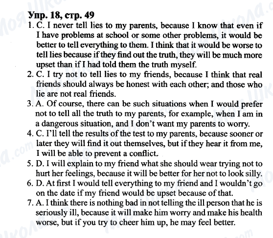 ГДЗ Англійська мова 9 клас сторінка Упр.18, cтр.49