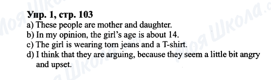 ГДЗ Английский язык 9 класс страница Упр.1, cтр.103