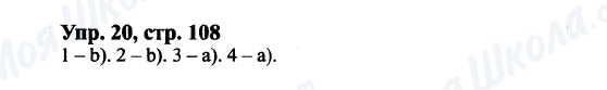 ГДЗ Английский язык 9 класс страница Упр.20, cтр.108