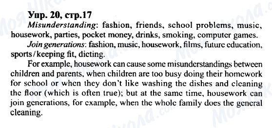 ГДЗ Англійська мова 9 клас сторінка Упр.20, cтр.17