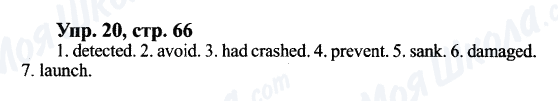 ГДЗ Англійська мова 9 клас сторінка Упр.20, cтр.66