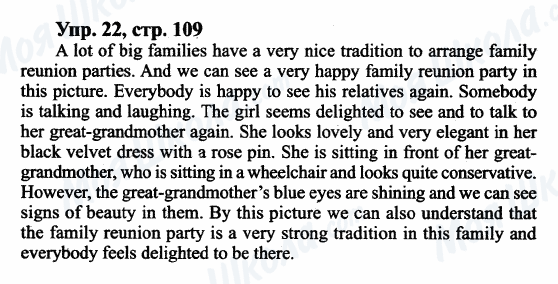 ГДЗ Англійська мова 9 клас сторінка Упр.22, cтр.109
