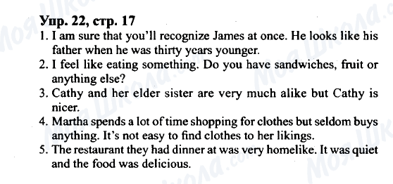 ГДЗ Англійська мова 9 клас сторінка Упр.22, c.17