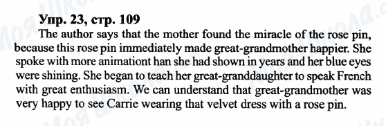 ГДЗ Англійська мова 9 клас сторінка Упр.23, cтр.109