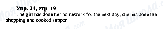 ГДЗ Англійська мова 9 клас сторінка Упр.24, cтр.19