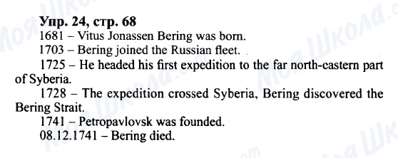 ГДЗ Английский язык 9 класс страница Упр.24, cтр.68