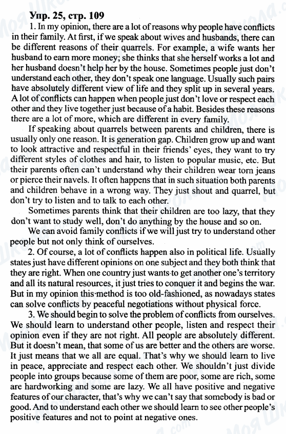 ГДЗ Английский язык 9 класс страница Упр.25, cтр.109