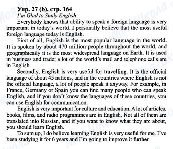 ГДЗ Англійська мова 9 клас сторінка Упр.27 (b), cтр.164