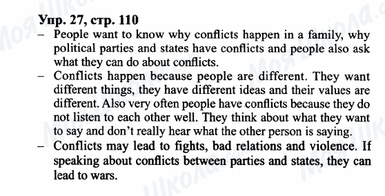 ГДЗ Английский язык 9 класс страница Упр.27, cтр.110