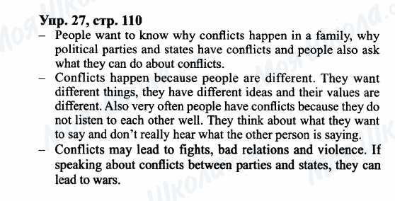 ГДЗ Англійська мова 9 клас сторінка Упр.27, cтр.110