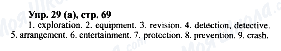 ГДЗ Английский язык 9 класс страница Упр.29, cтр.69
