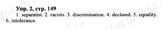 ГДЗ Англійська мова 9 клас сторінка Упр.2, cтр.149