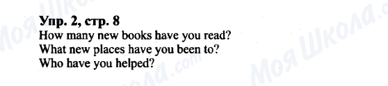 ГДЗ Английский язык 9 класс страница Упр.2, cтр.8