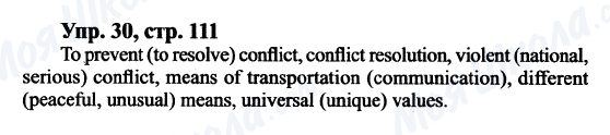ГДЗ Англійська мова 9 клас сторінка Упр.30, cтр.111