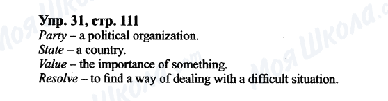 ГДЗ Английский язык 9 класс страница Упр.31, cтр.111