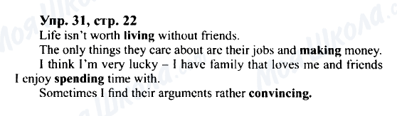 ГДЗ Англійська мова 9 клас сторінка Упр.31, cтр.22