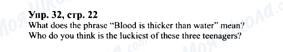 ГДЗ Англійська мова 9 клас сторінка Упр.32, cтр.22