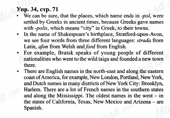 ГДЗ Английский язык 9 класс страница Упр.34, cтр.71