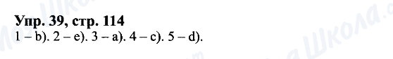ГДЗ Английский язык 9 класс страница Упр.39, cтр.114