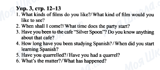 ГДЗ Английский язык 9 класс страница Упр.3, cтр.12-13