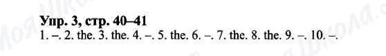 ГДЗ Английский язык 9 класс страница Упр.3, cтр.40-41