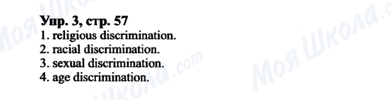 ГДЗ Англійська мова 9 клас сторінка Упр.3, cтр.57
