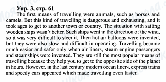 ГДЗ Англійська мова 9 клас сторінка Упр.3, cтр.61