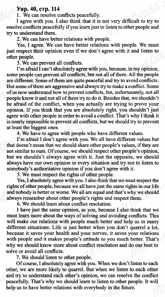ГДЗ Английский язык 9 класс страница Упр.40, cтр.114