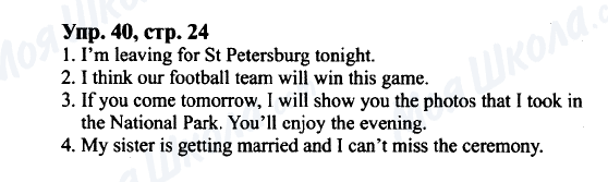 ГДЗ Англійська мова 9 клас сторінка Упр.40, cтр.24