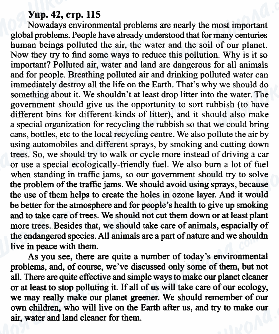 ГДЗ Английский язык 9 класс страница Упр.42, cтр.115