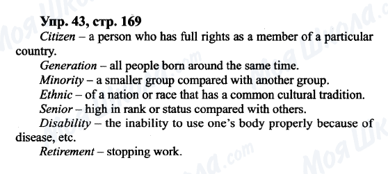 ГДЗ Англійська мова 9 клас сторінка Упр.43, cтр.169
