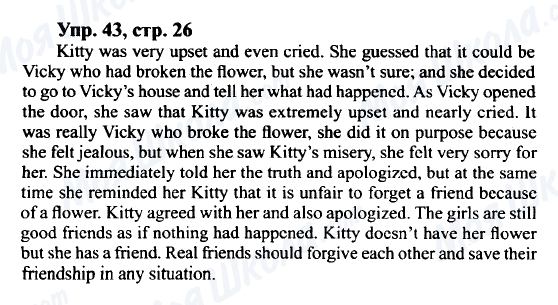 ГДЗ Англійська мова 9 клас сторінка Упр.43, cтр.26