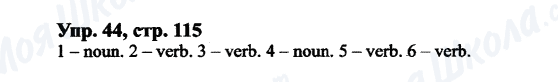 ГДЗ Английский язык 9 класс страница Упр.44, cтр.115