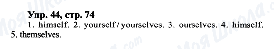ГДЗ Англійська мова 9 клас сторінка Упр.44, cтр.74