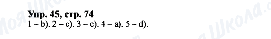ГДЗ Англійська мова 9 клас сторінка Упр.45, cтр.74