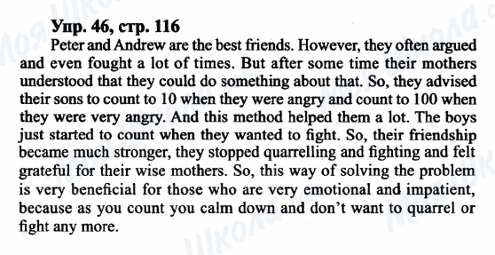 ГДЗ Английский язык 9 класс страница Упр.46, cтр.116