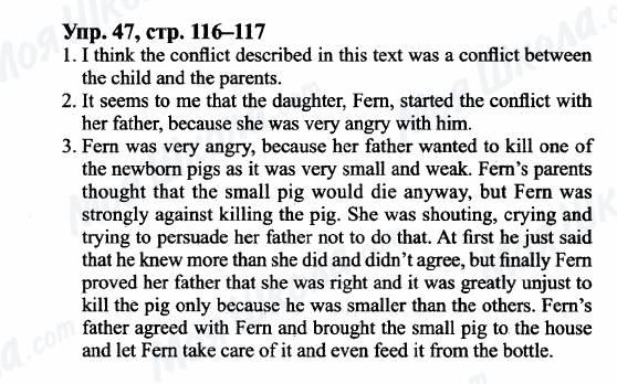 ГДЗ Англійська мова 9 клас сторінка Упр.47, cтр.116-117