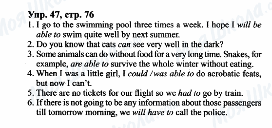 ГДЗ Английский язык 9 класс страница Упр.47, cтр.76