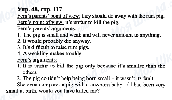 ГДЗ Английский язык 9 класс страница Упр.48, cтр.117