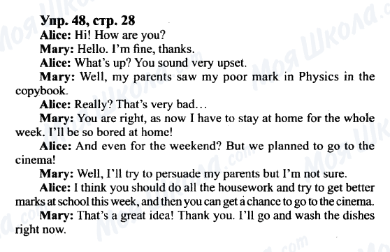 ГДЗ Англійська мова 9 клас сторінка Упр.48, cтр.28