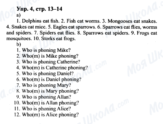 ГДЗ Английский язык 9 класс страница Упр.4, cтр.13-14