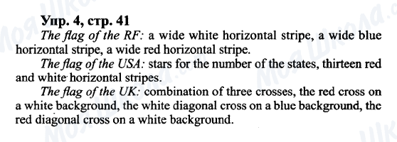 ГДЗ Английский язык 9 класс страница Упр.4, cтр.41