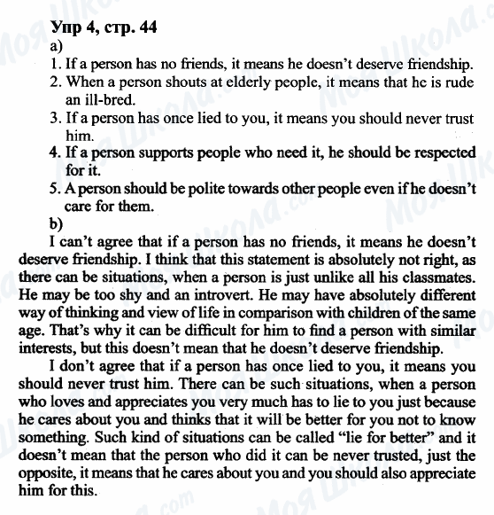 ГДЗ Англійська мова 9 клас сторінка Упр.4, cтр.44