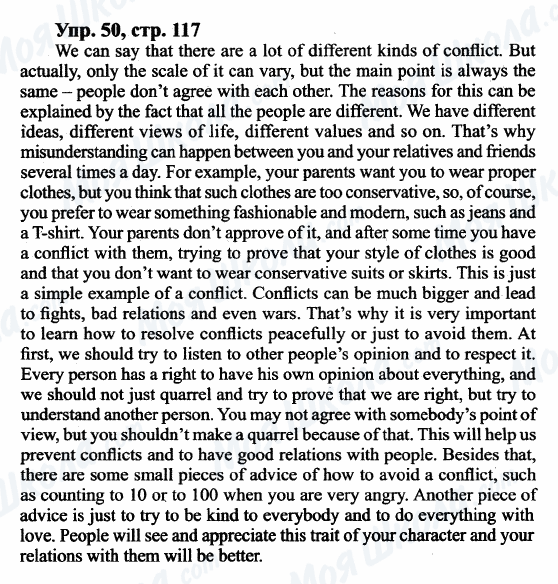 ГДЗ Английский язык 9 класс страница Упр.50, cтр.117