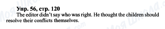 ГДЗ Англійська мова 9 клас сторінка Упр.56, cтр.120