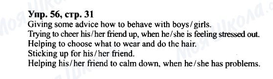 ГДЗ Английский язык 9 класс страница Упр.56, cтр.31