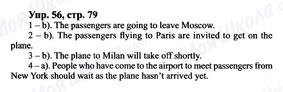 ГДЗ Англійська мова 9 клас сторінка Упр.56, cтр.79