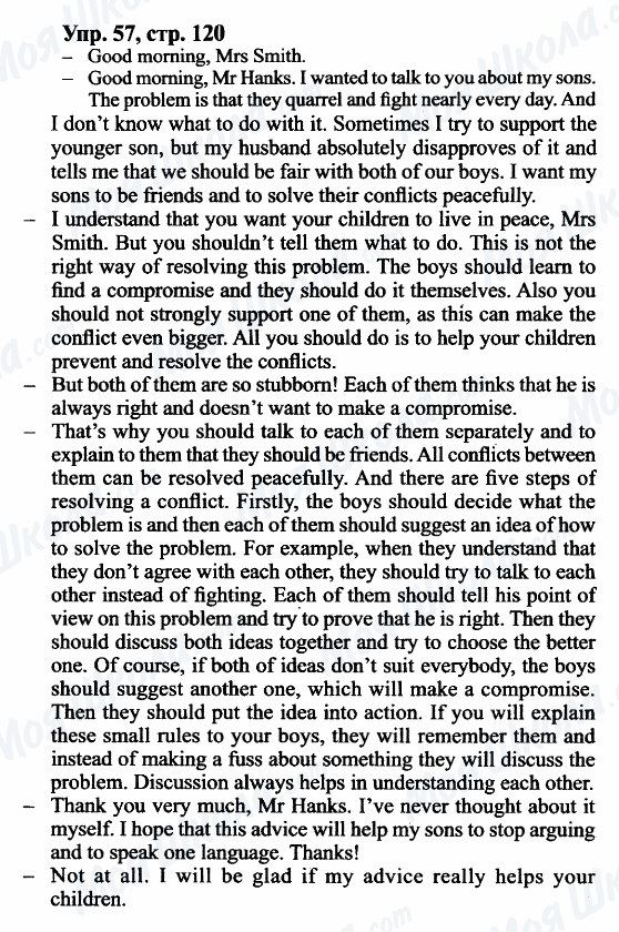 ГДЗ Англійська мова 9 клас сторінка Упр.57, cтр.120