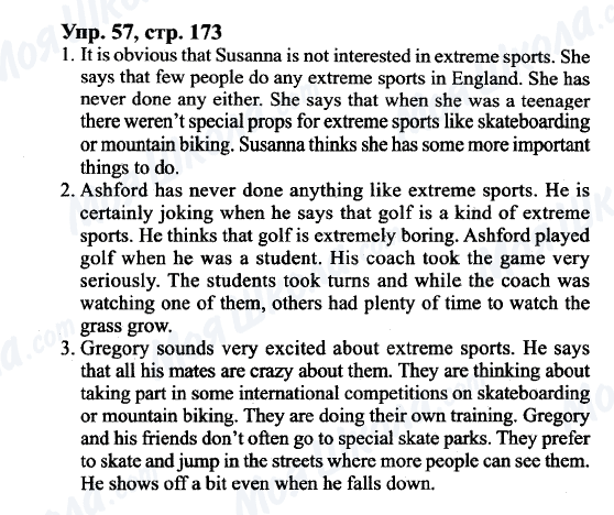 ГДЗ Англійська мова 9 клас сторінка Упр.57, cтр.173