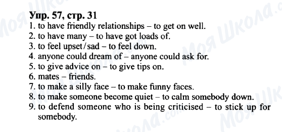 ГДЗ Англійська мова 9 клас сторінка Упр.57, cтр.31